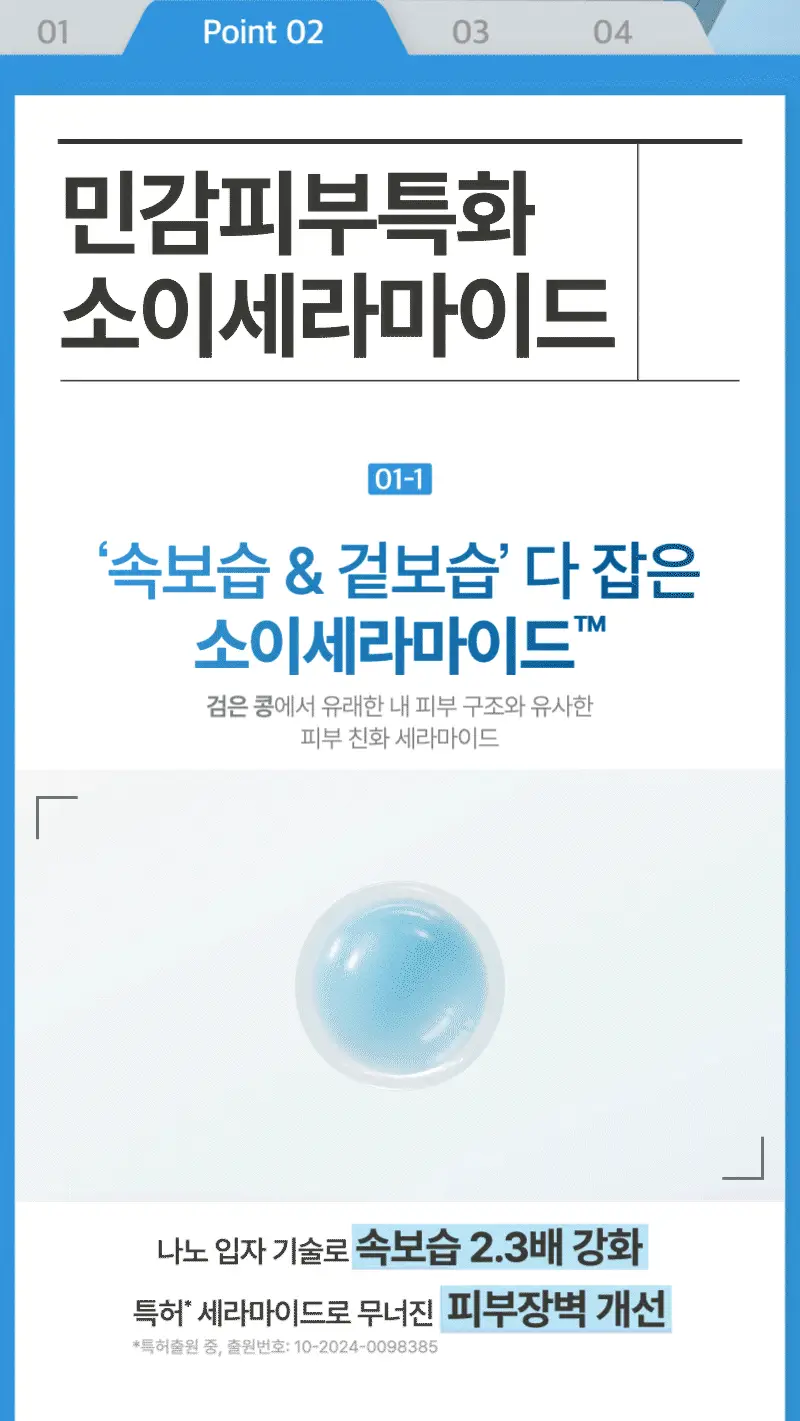 [5년연속1위] 일리윤 세라마이드 아토 로션기획(600ML+600ML) 상세페이지 17